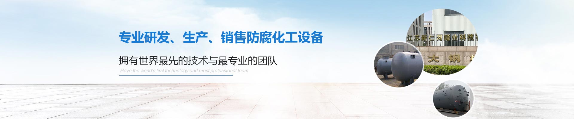 新仁河儲(chǔ)罐